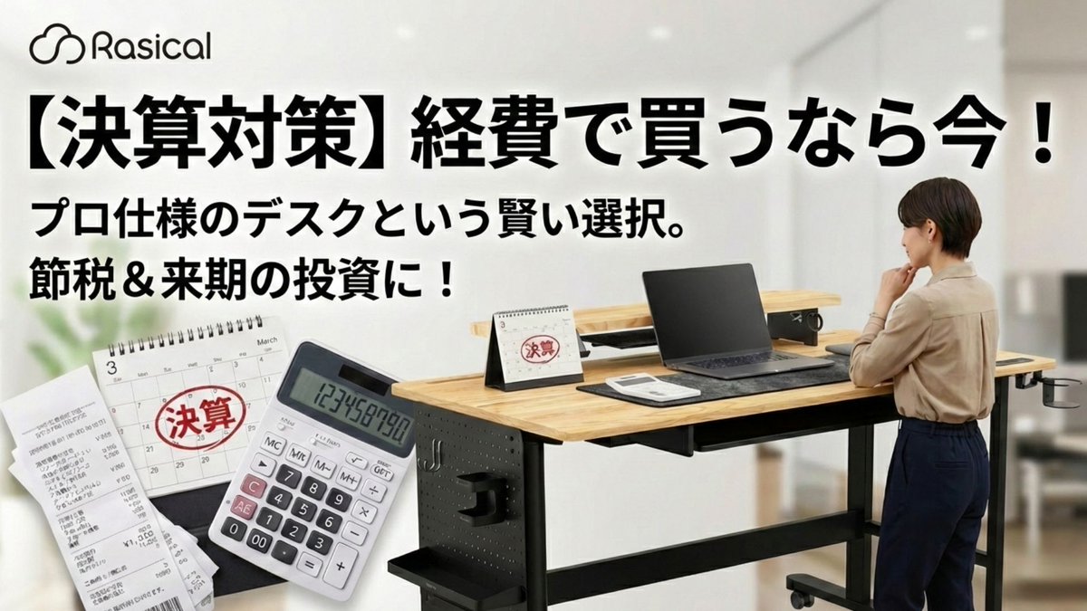 Rasical-ラシカル tweet media