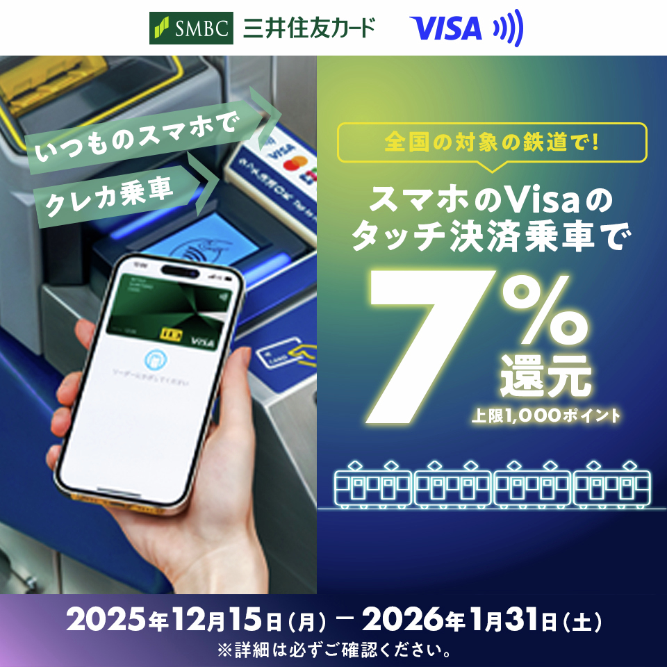 笑顔のお取引(^v^) フォロー割あり ✩.*˚ 三井住友カード (@smcc_card) / Posts / X