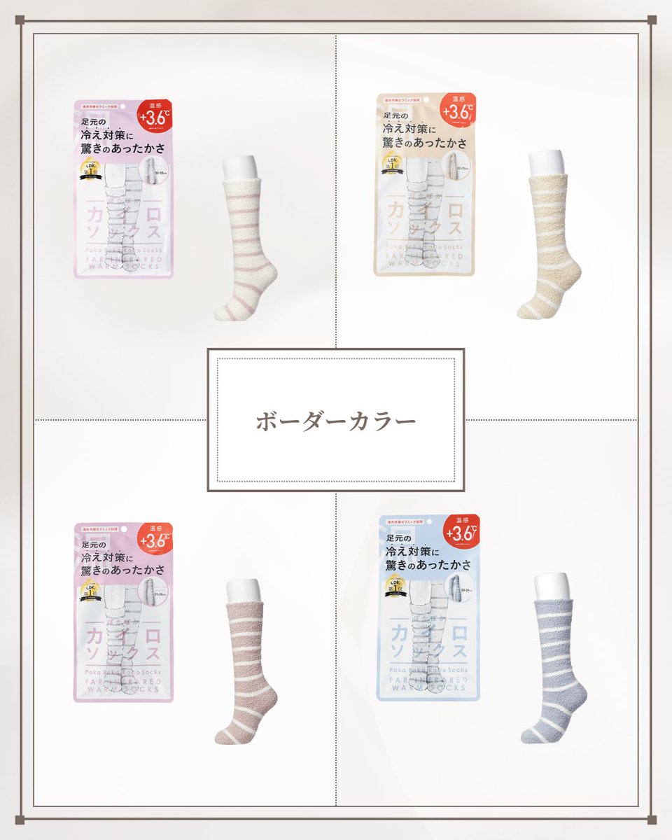 ぽかぽかカイロソックス tweet media