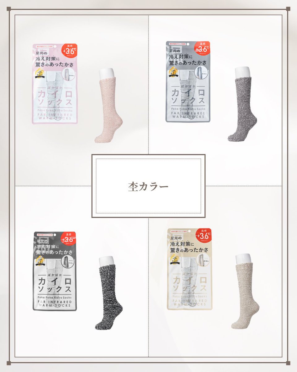 ぽかぽかカイロソックス tweet media