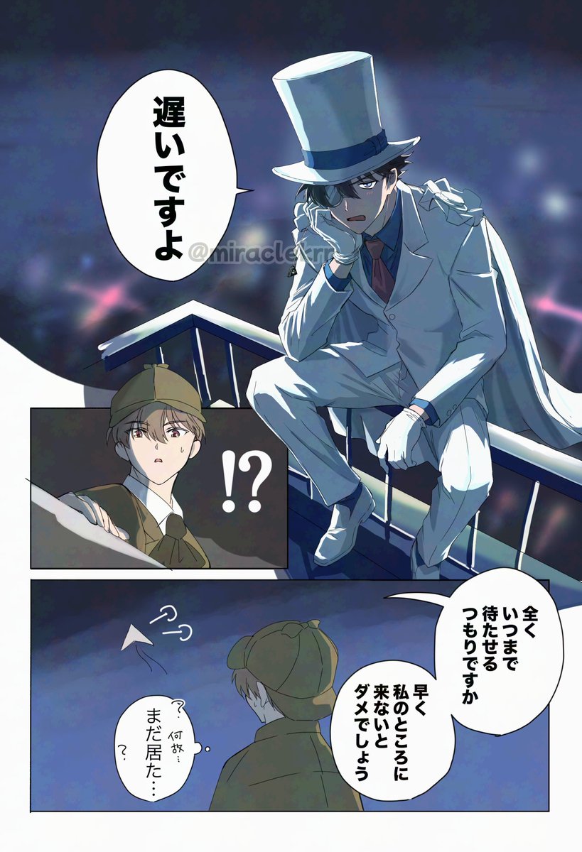 miraclekrr's tweet photo. 逃げる前に白に会いたい(Ｋ白) https://t.co/yaZhVMHSZV