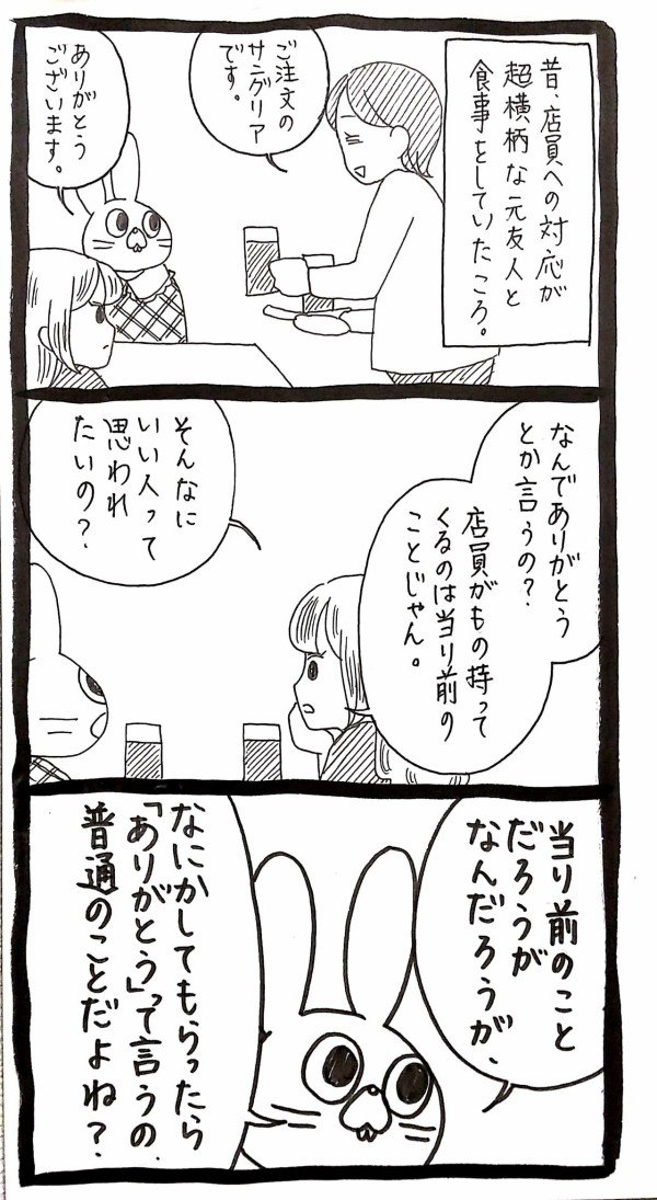 Post by うさぎのみみちゃん😇2/22コミティア東5O28b on X: 普通のことでは