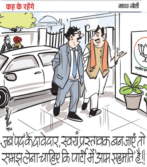 #BJPPresident #BJP4IND #nitinnabin #BJPPresident #BJPPresidentElection #Kahkerahenge