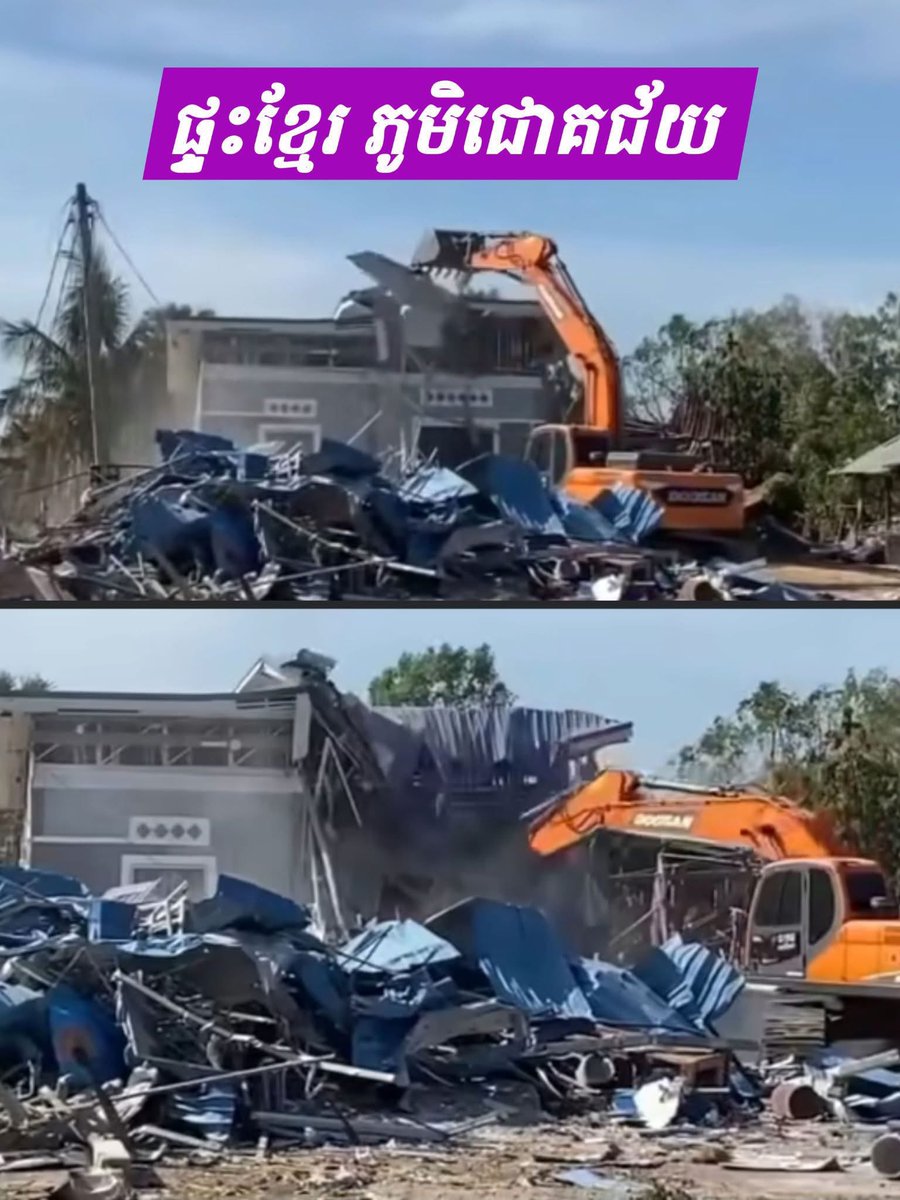 SlyKH811's tweet image. The destruction of civilian homes by the Thai military is a violation of the Geneva Conventions and international human rights law.
#Gevena #Humanrights #invasion #Truth from the #border #JusticeForCambodia #Civilian