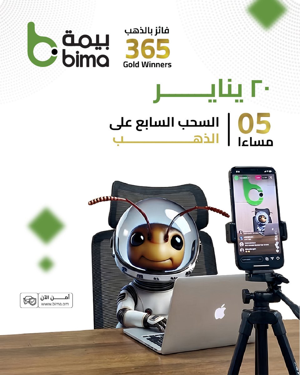 Bima بيمة tweet media