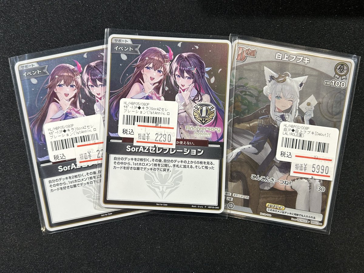 🔥【特価品】🔥 ショーケースに追加致しました🙌 #ホロカ ✓Sora AZ