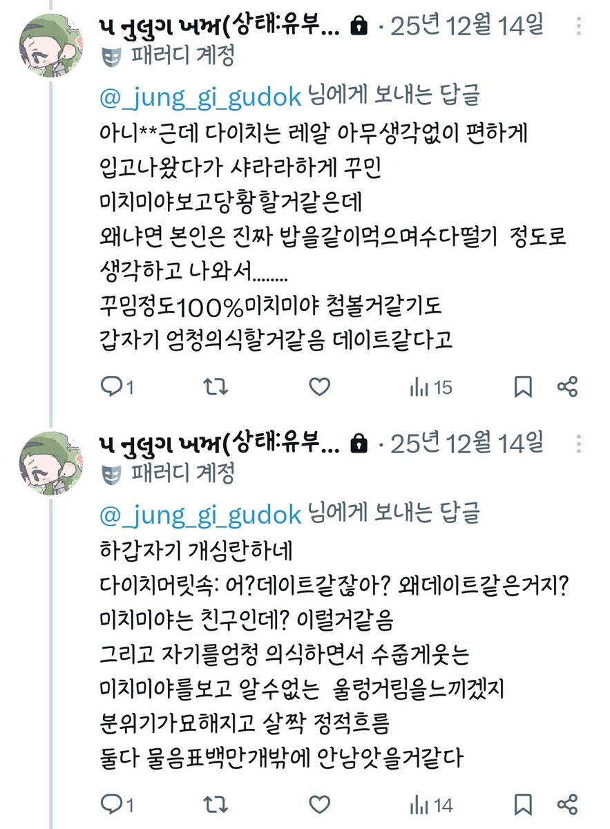 bbackbbackeeee's tweet photo. 안녕하세요
뜬금없이 다이미치썰타래 셀프비계트훔하러왓어요
(성인시점, 날조개많음,)
#다이미치 #다이유이 https://t.co/Gx1Fj7Fmjx