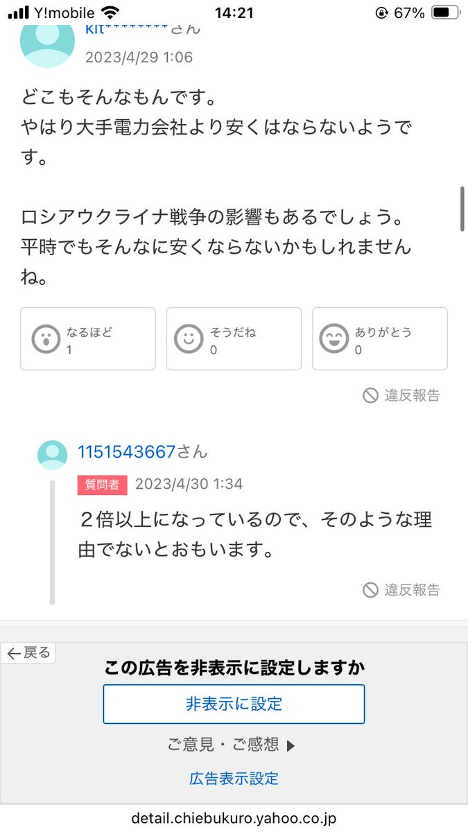 daichi_play's tweet photo. もうだったら質問すんなｗｗｗ https://t.co/IlTPZngYIV