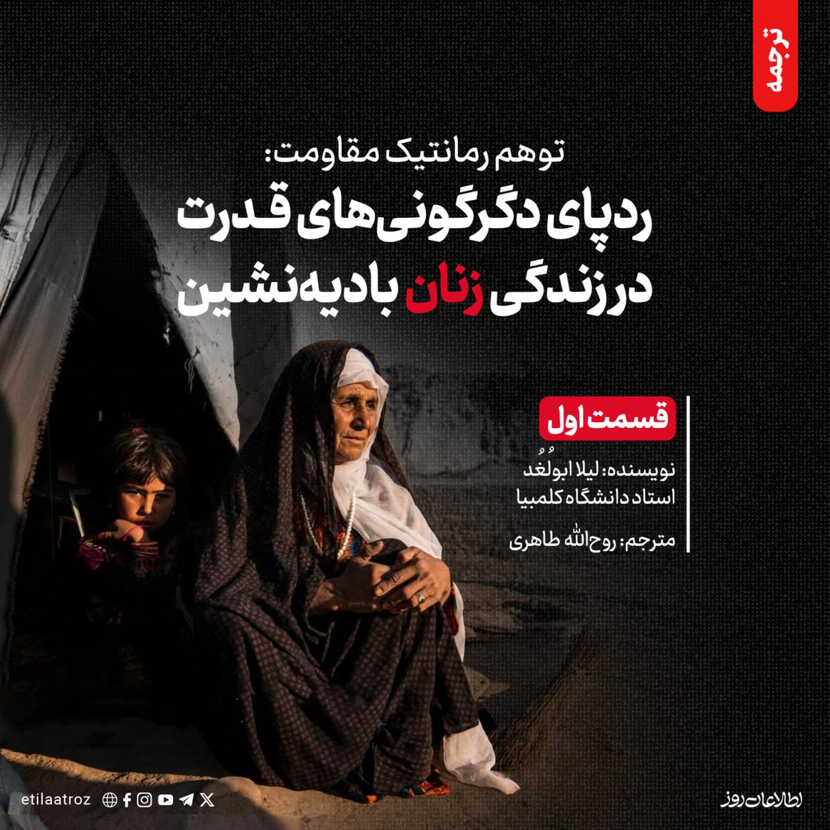 اطلاعات روز | Etilaatroz tweet media