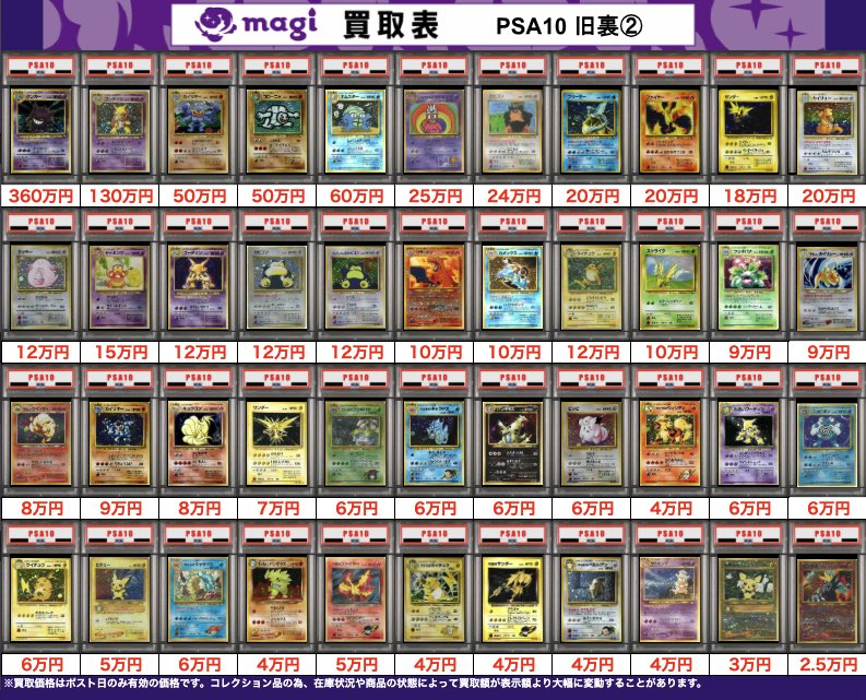 シ*ホ様 PSA10まとめ売り シ*ホ様 PSA10まとめ売り シ*ホ様 PSA10まとめ売り Yahoo!オークション