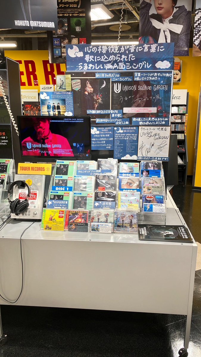 UNISONSQUAREGARDEN】 ユニゾンのニューシングル「うるわし/アザレアの