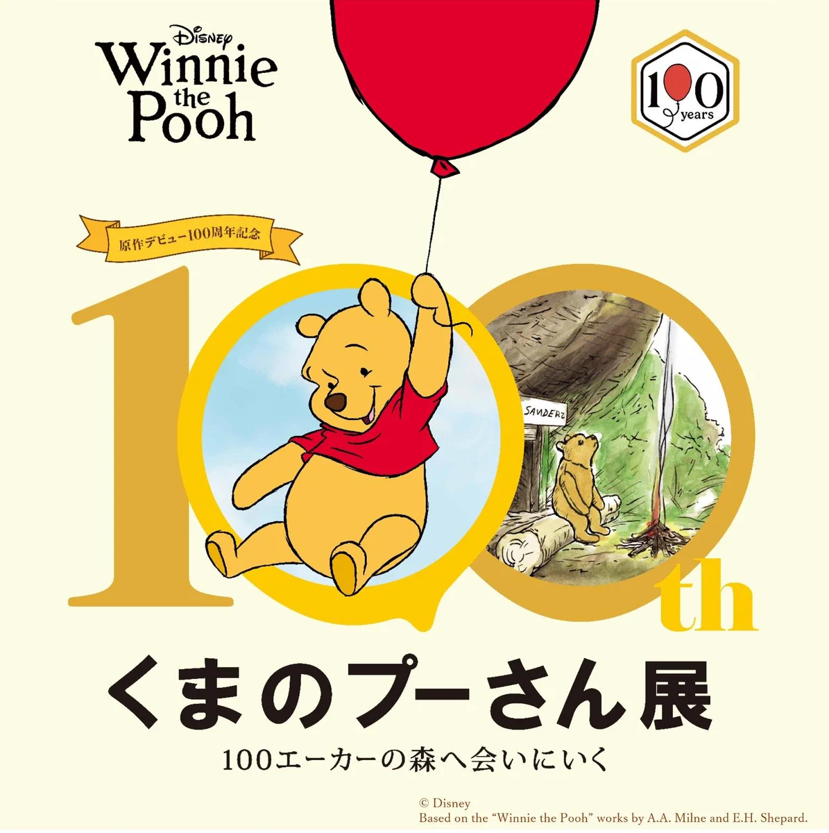 くまのプーさん　disney100 PSA9 シリアルコード シリアルナンバー G_FbNkDXoAATBcL?format=webp&