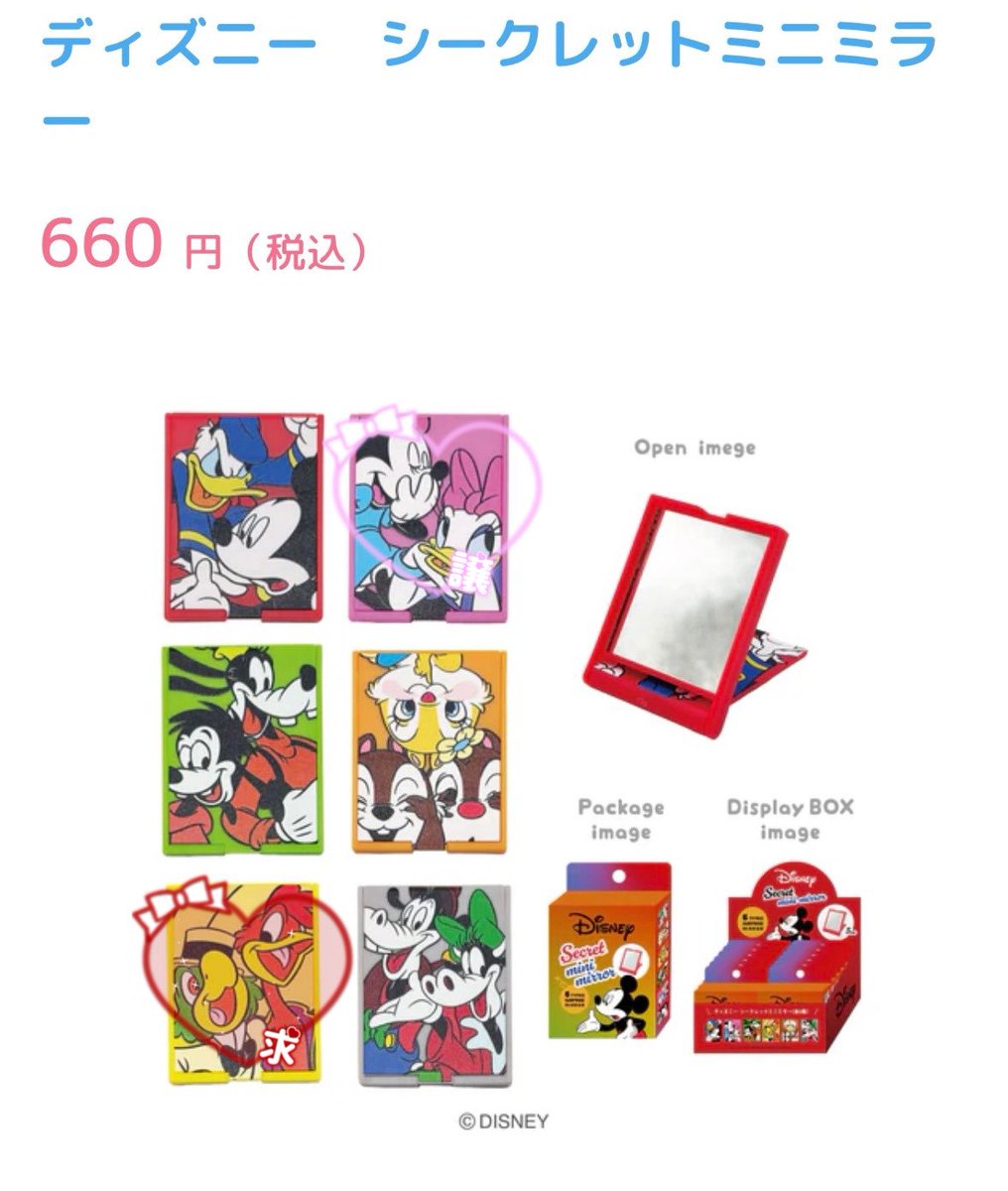 cab____hh's tweet photo. 【交換】ディズニー シークレットミニミラー きゃらまるしぇ

〈譲〉 ミニー &amp; デイジー

〈求〉 ホセ &amp; パンチート

郵送にて交換可能です。お気軽にお声掛けください！ https://t.co/wn4TpWUkog