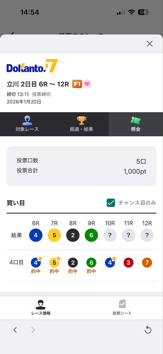 zarusoba01417's tweet photo. ちょっとだけ期待させて下さい🤏

#Dokanto!7 https://t.co/409pW2LhfA
