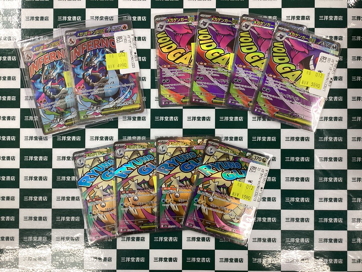 ポケカ 新弾数量限定特価作成しました✨✨ 🔴メガリザードンXex(MA