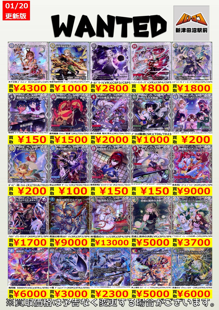 デュエマ　まとめ売り　即購値下げ可能〜 仙足竜 ACE-Murked / 冥昏の櫛(DM25EX2 12/105) | デュエル・マスターズ