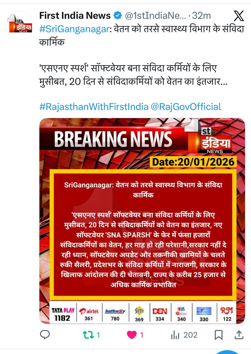vijaysinghphs's tweet photo. यह क्या विडम्बना काम के बदले पहले तो दाम नहीं जो दे रहे है वो भी अटक गया @RajCMO @gssjodhpur @DS_Khimsar @KumariDiya @Rajendra4BJP @svoruganti1466 https://t.co/X5oOdmJ0AA