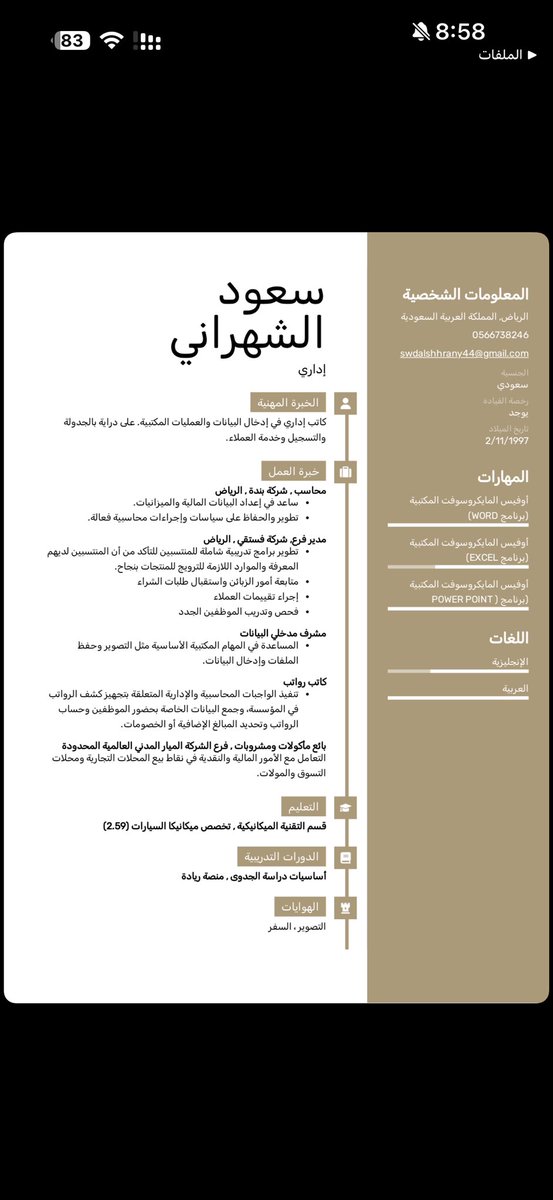 sos20107's tweet photo. @S2_JOB2 فني ميكانيكي https://t.co/1b5lFcGtFL