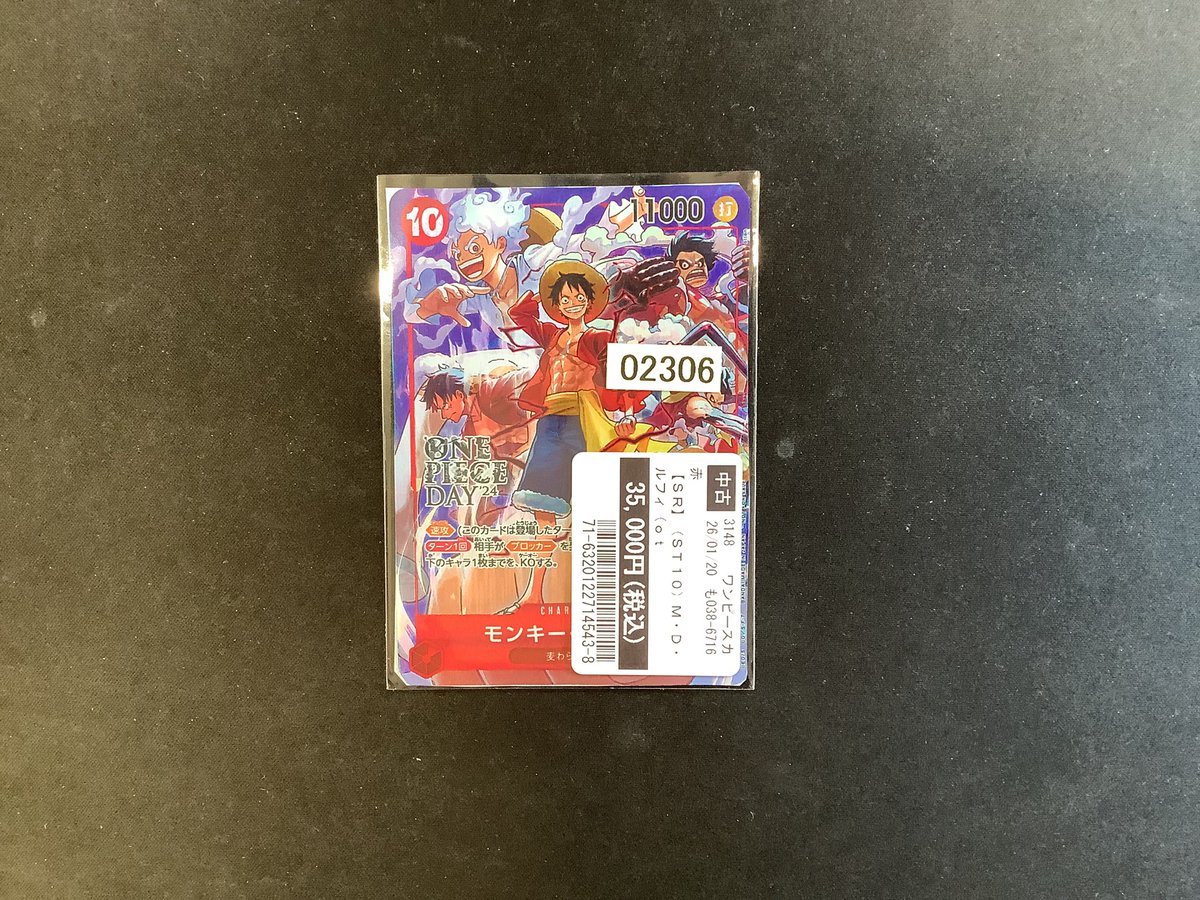 【★歳末増量キャンペーン中♪】魂の洞窟他レアカードまとめ売り 買取報告📢 #ワンピースカード をお持ち込み頂きました🤲✨😊💓 ご来店