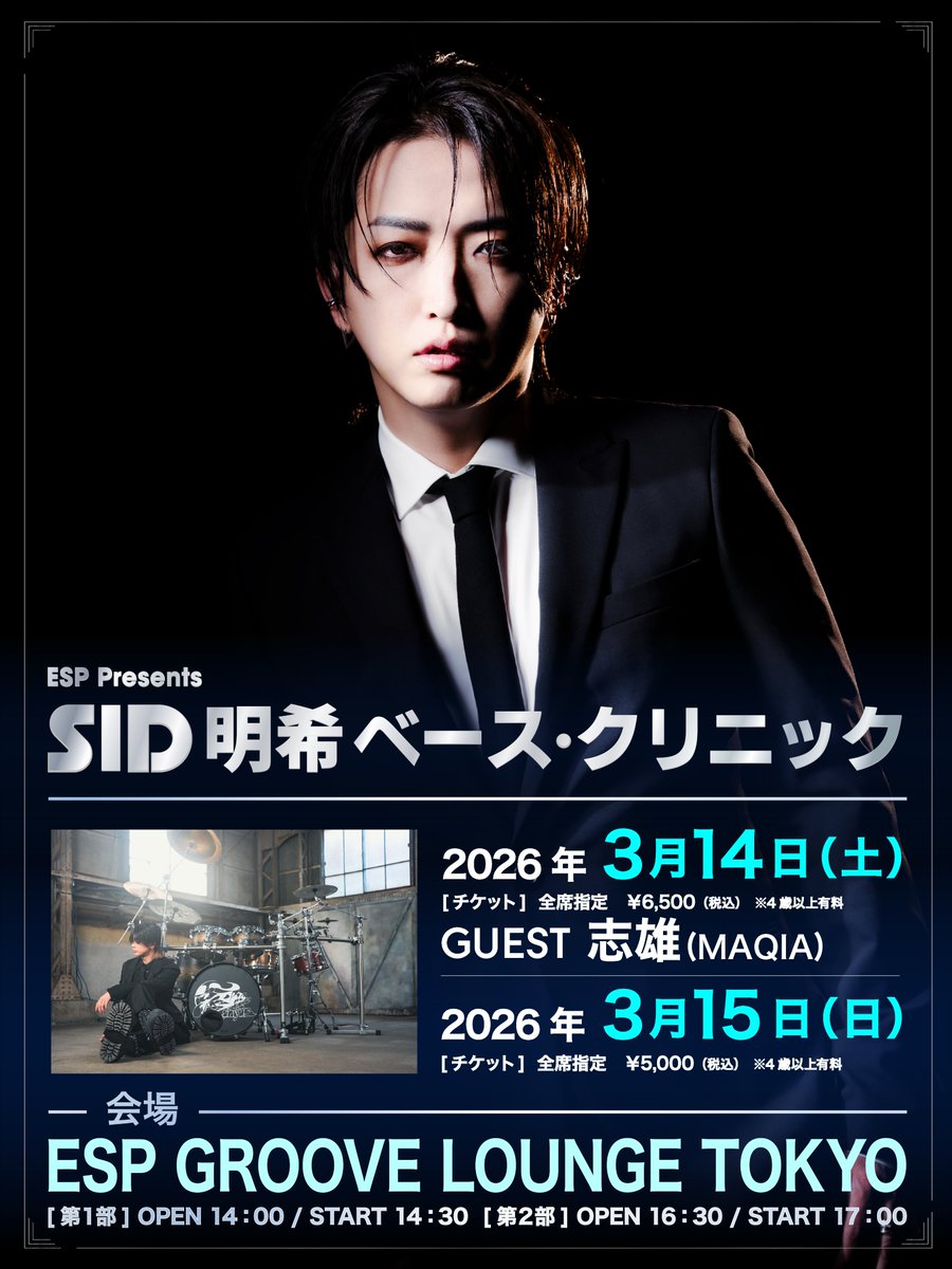 SID 明希/AKi (@AKiSID_official) / Posts / X