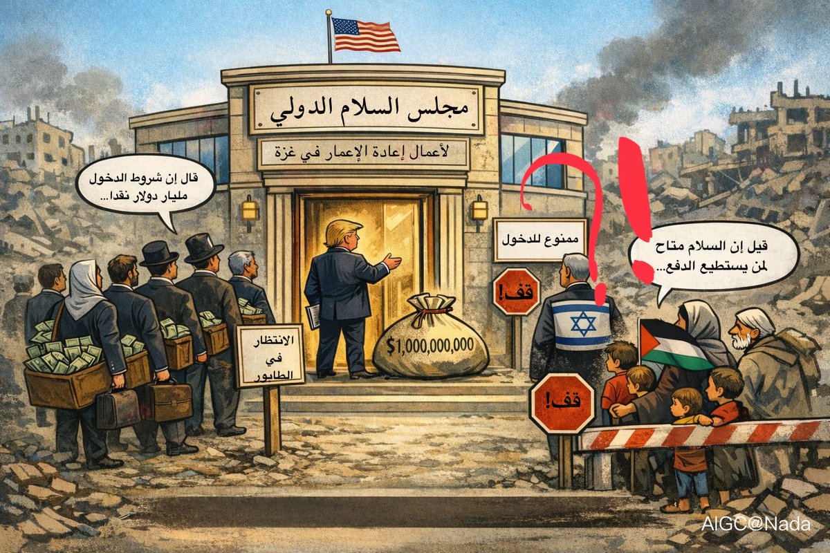 PlanetIncrement's tweet photo. "نادي المليار دولار" #غزة مليار دولار مقابل السلام؟.. ترامب يطرح فكرة مثيرة للجدل لمجلسه الدولي https://t.co/vd0jVtqZoy