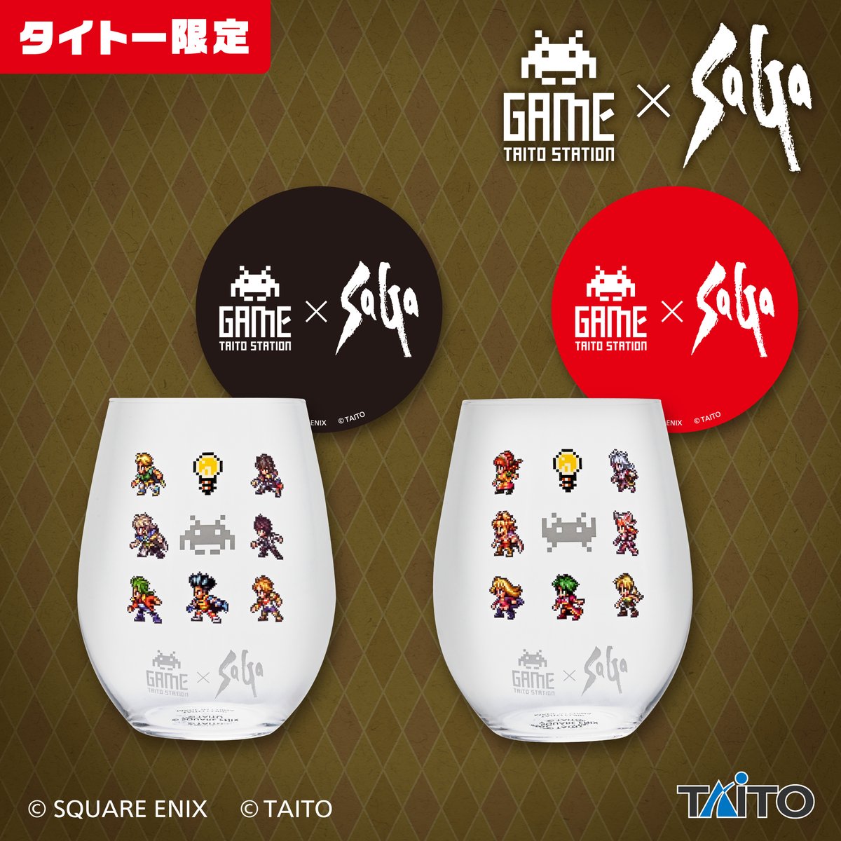 おすすめプライズ✨】 ＼#タイトー限定／ #サガシリーズ タイステ×サガ