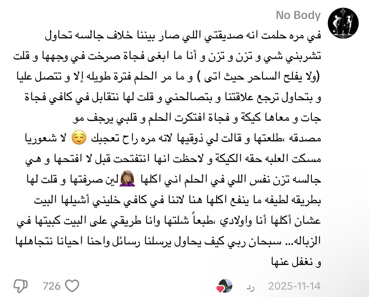 لـارين tweet media