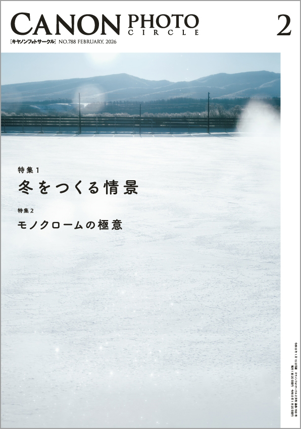 「キヤノンフォトサークル」2026年2月号の特集2「モノクロームの極意」に作品とインタビューが掲載されています。
store.canon.jp/online/g/g9999…