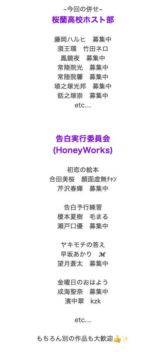 7__p__pi's tweet photo. 2/27 #おしばに_恋愛 の併せ募集は
♥️桜蘭高校ホスト部🌸
♥️告白実行委員会(HoneyWorks)🐼
コスプレ参加で￥500🈹のところ、
併せに参加してくれた方は、主催から1D𝑷𝒓𝒆𝒔𝒆𝒏𝒕🎁
募集したばかり！まだまだ枠は空いてます✨️興味ある方はリプライ🕊️or主催までDM✉️お願いします🔆

#おしばに https://t.co/P4wy82VT96