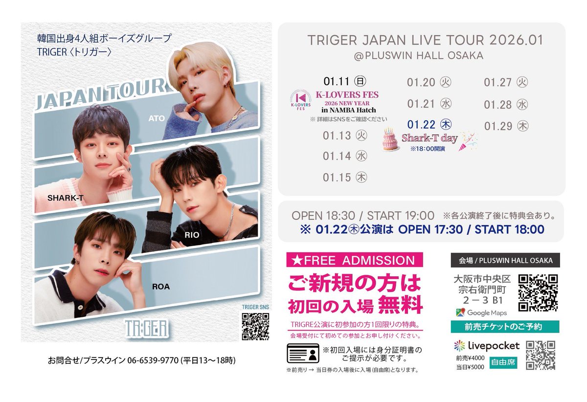 trigger_jp's tweet image. ［📢］

『 𝐓𝐑𝐈𝐆𝐄𝐑 𝐉𝐀𝐏𝐀𝐍 𝐋𝐈𝐕𝐄 𝐓𝐎𝐔𝐑 𝟐𝟎𝟐𝟔 』

2026.01.22 (木)
* 開場 17:30 / 開演 18:00
      _______
   /                 \ 
 /                     \
|      𝗛𝗔𝗣𝗣𝗬     |
|     𝗦𝗵𝗮𝗿𝗸-𝗧    |
 \       𝗱𝗮𝘆!!      /
   \                  /…