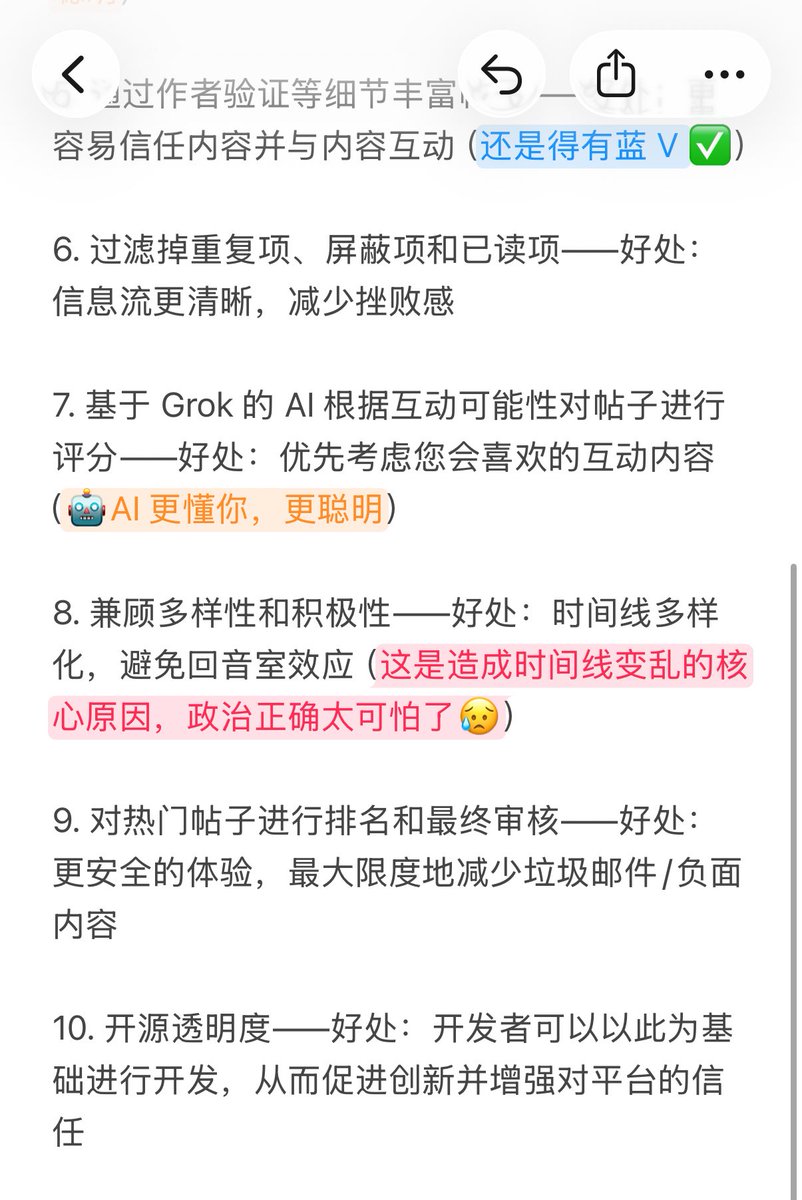 punk2898's tweet photo. 突发！X 算法开源了，这是需要注意的 10 个要点

重点标注的是我自己的理解🧠