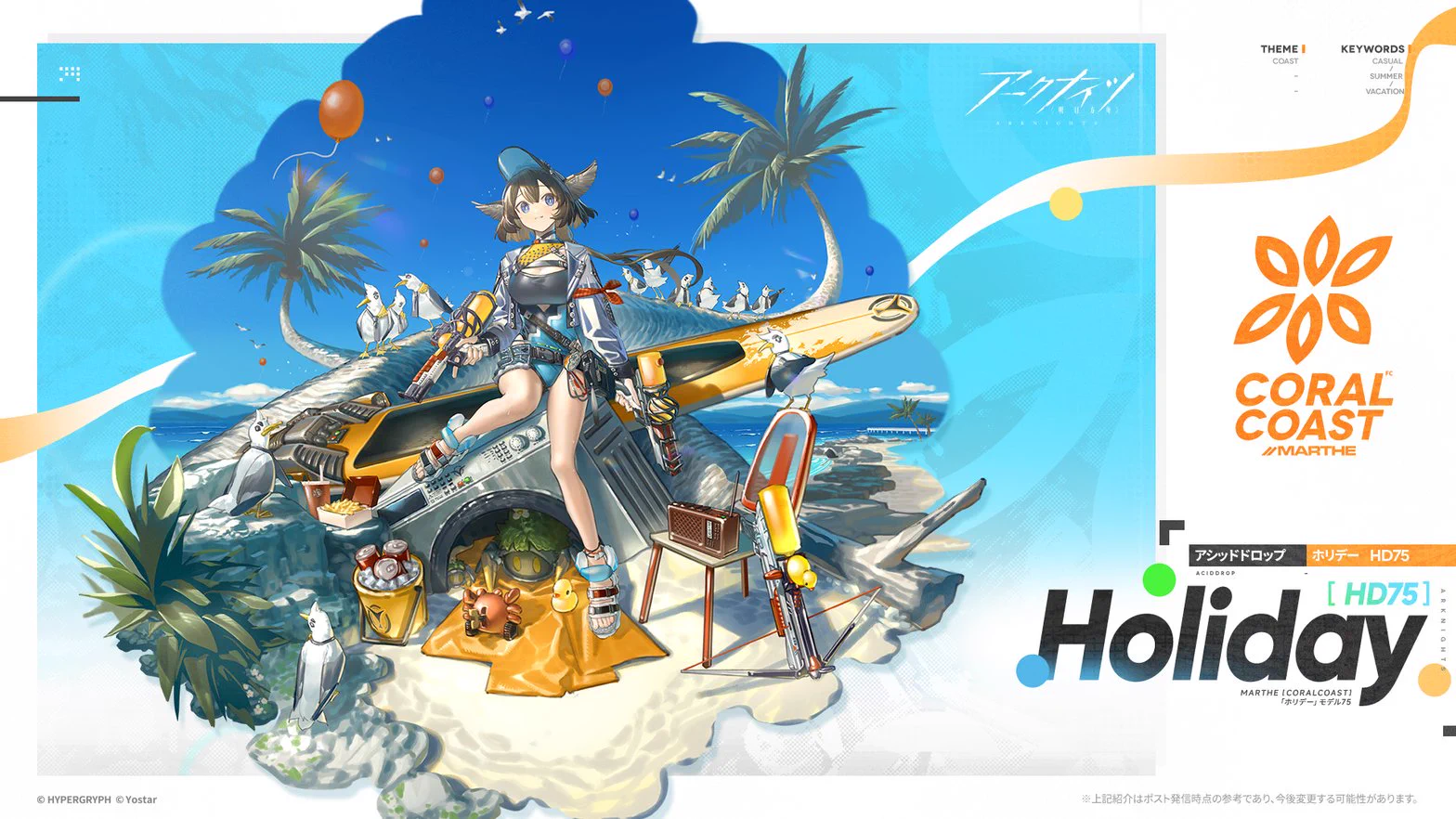 アークナイツ公式 on X: 