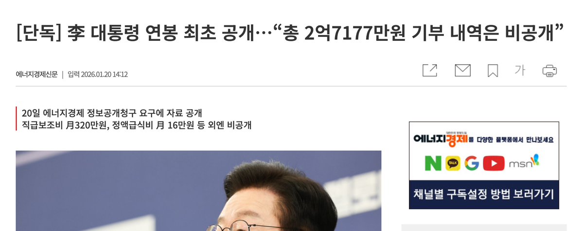 재명학 10년의 내공을 보여주마. 기부 내역 비공개라 쓰고 안했음이라 읽는다.

이재명이라는 운영체제는 ‘자기 홍보의 생활화’와 ‘티끌만 한 선행의 태산화’로 코딩되어 있다. 만약 그가 연봉의 0.1%라도 기부했다면? MBC와 JTBC는 다큐멘터리 3부작을 긴급 편성해서 “검소한 대통령의 눈물겨운