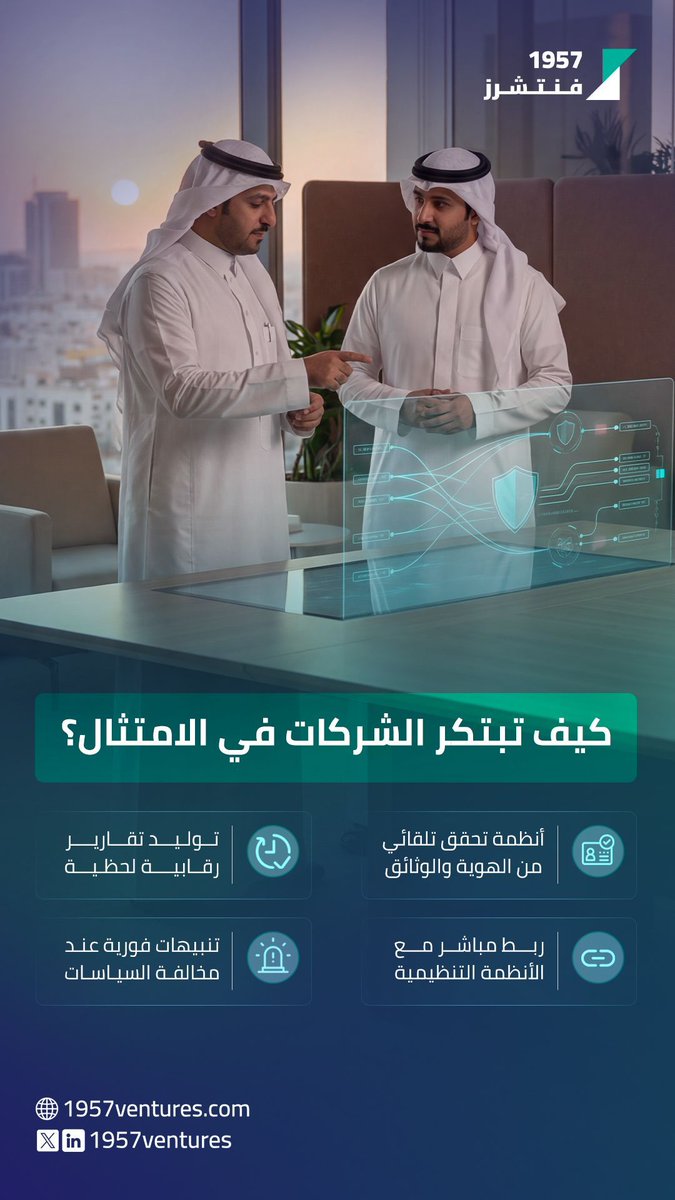 1957 Ventures tweet media