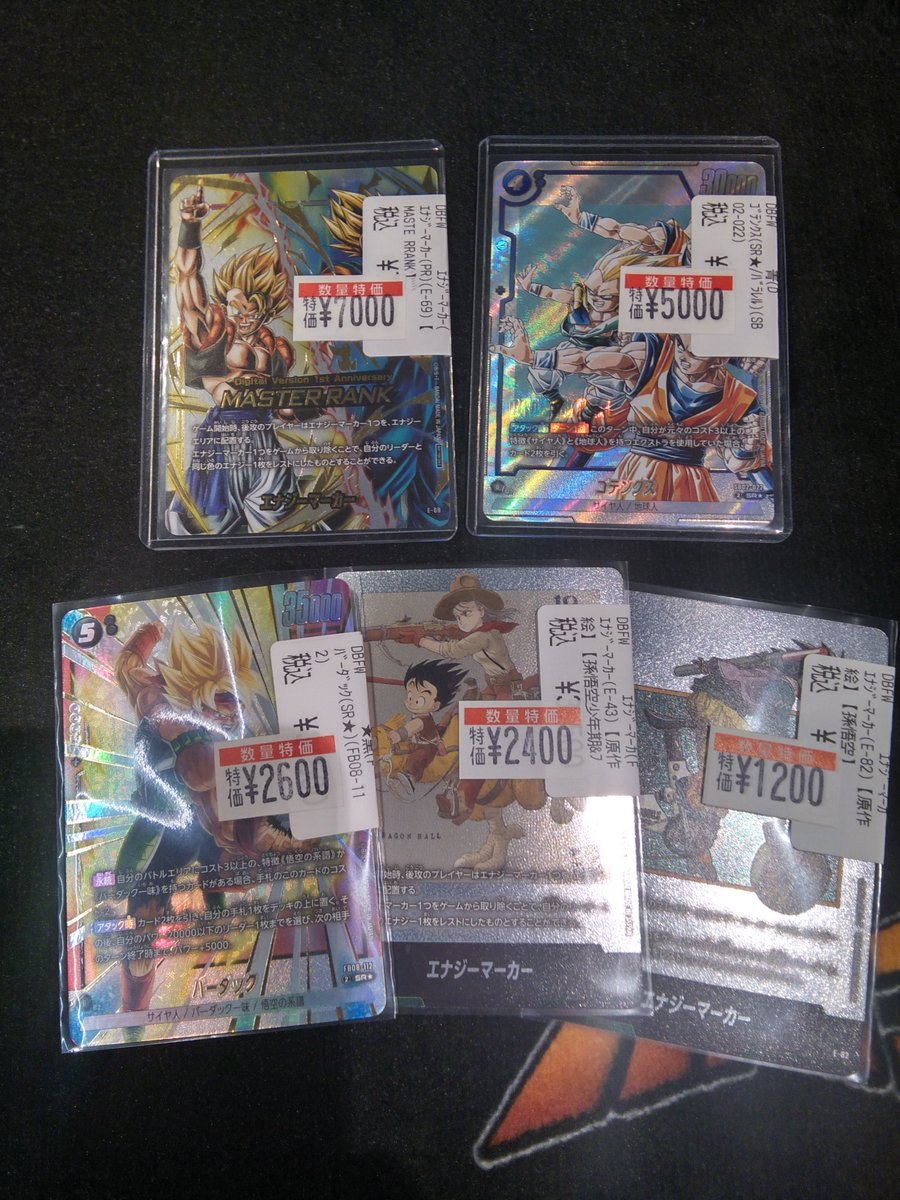 特価情報】 #ドラゴンボールフュージョンワールド エナジーマーカー(E