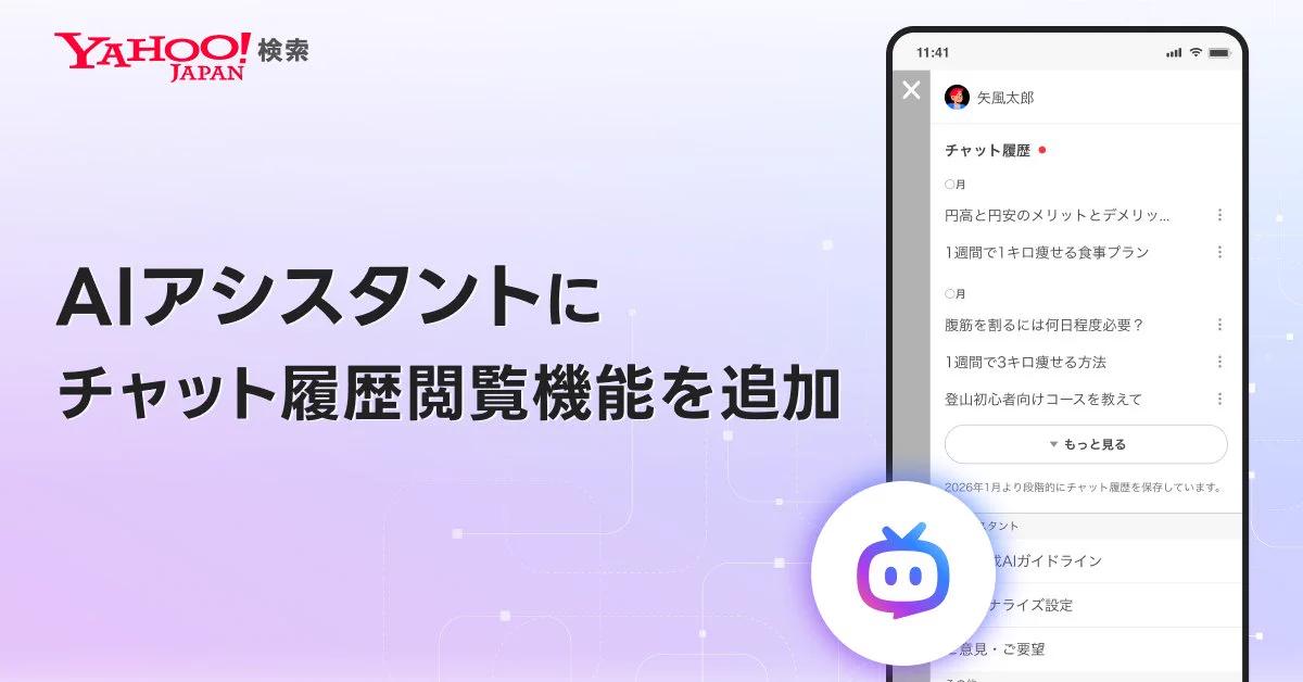 Yahoo!検索 on X: 