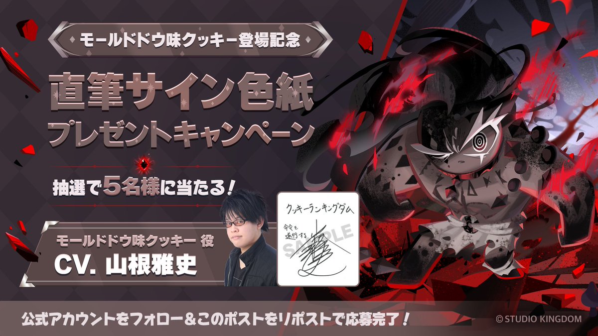 クッキーラン：キングダム (@CRKingdomJP) / Posts / X