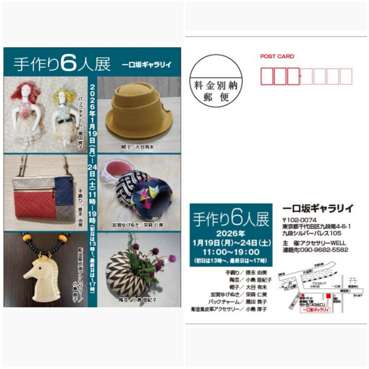 手作り６人展　開催中

写真だけでわからない魅力がありますので、せひ現地でご覧になってください。
１枚目は読谷山花織のイメージをゆびぬき。
●手作り６人展
　～1/24（土）11:00～19:00（最終日17:00まで）
　一口坂ギャラリィ（市ヶ谷駅　徒歩５分）
　栄森在廊…23（金）、24（土）13:00以降