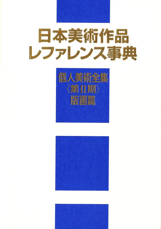 日外アソシエーツ データベース編集部 (@nichigai_book) / Posts / X