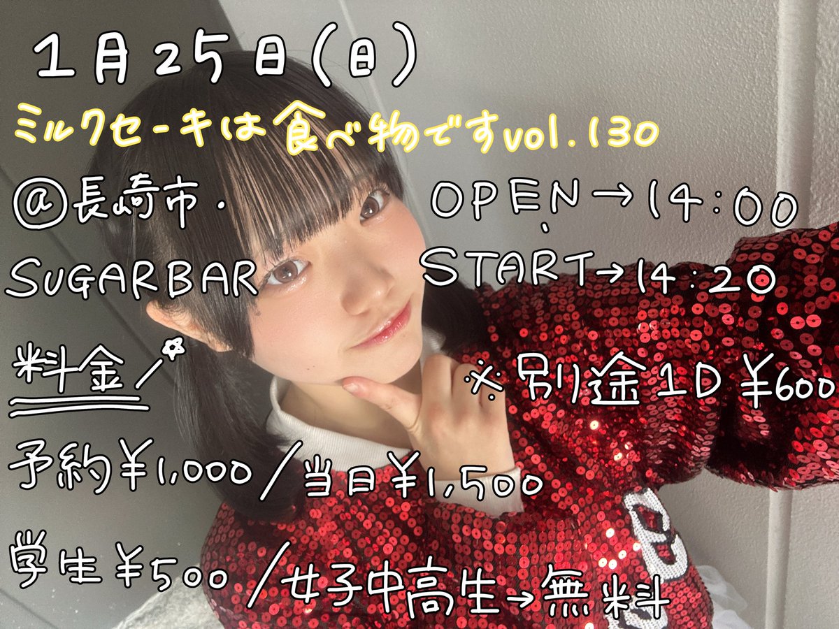 今週のミルクセーキ🍒

土曜日
① livepocket.jp/e/0124_vol313_1
② tiget.net/events/455048

日曜日
tiget.net/events/459686

 #ミルクセーキ