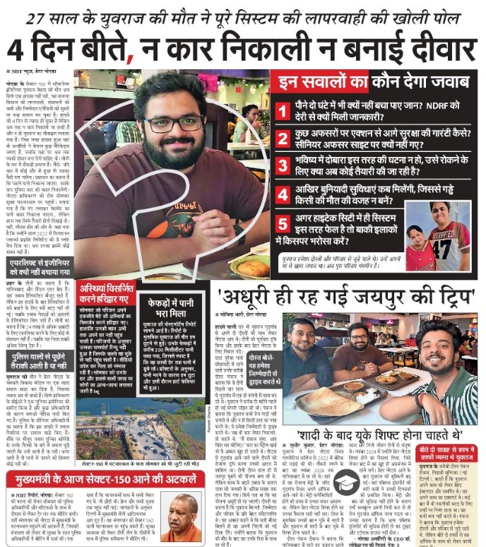 hridyeshrai's tweet photo. कितना अफसोस होता है जब आप टैक्स पे करें और सुविधाओं के नाम पर जानलेवा हादसा हो जाए। #NoidaAuthority @CMOfficeUP @PMOIndia @myogiadityanath @yadavakhilesh @RahulGandhi https://t.co/9vTio8THj7