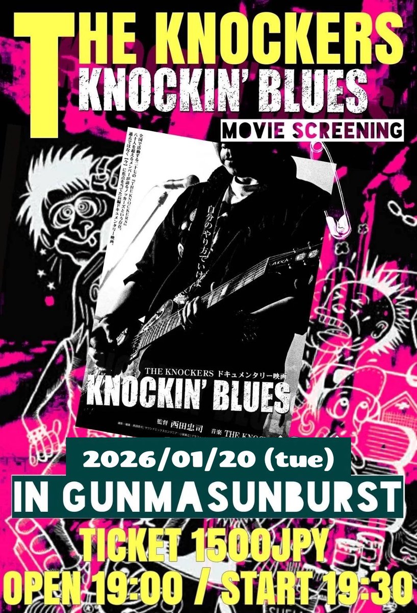 GUNMA SUNBURST tweet media