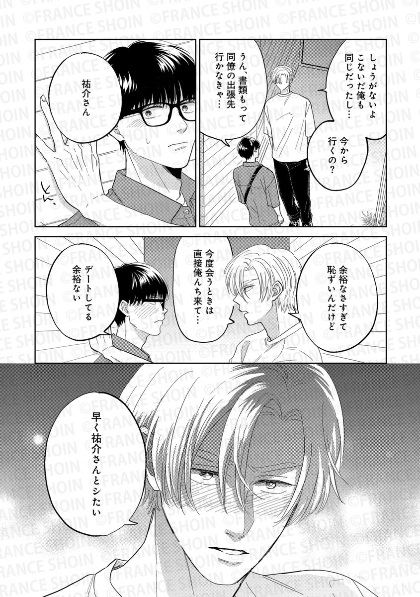 【Canna105号🌟単話配信 第1弾】
#クロエ 先生『#君の匂いにつつまれたい』
✦シーモア https://t.co/bEdBGYrETO
✦Renta! https://t.co/nxDZbnDZ5c
✦DMM https://t.co/ukk5KpBZtb
✦ebookjapan https://t.co/avJgOhlcQn
✦BookLive! https://t.co/VnhggxgWbU
✦honto https://t.co/NXUUMmTrh8