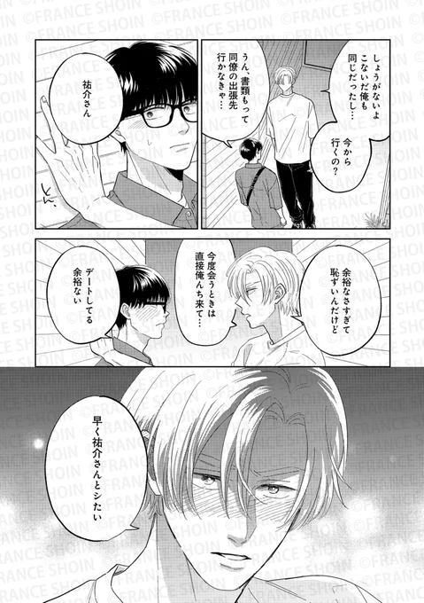 【Canna105号🌟単話配信 第1弾】
#クロエ 先生『#君の匂いにつつまれたい』

✦シーモア https://t.co/bEdBGYrETO
✦Renta! https://t.co/nxDZbnDZ5c
✦DMM https://t.co/ukk5KpBZtb
✦ebookjapan https://t.co/avJgOhlcQn
✦BookLive! https://t.co/VnhggxgWbU
✦honto https://t.co/NXUUMmTrh8 