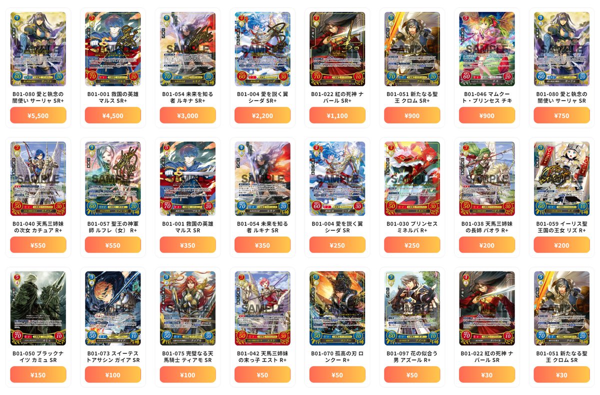 ファイアーエムブレム 0（サイファ） 最新買取情報 英雄たちの戦刃