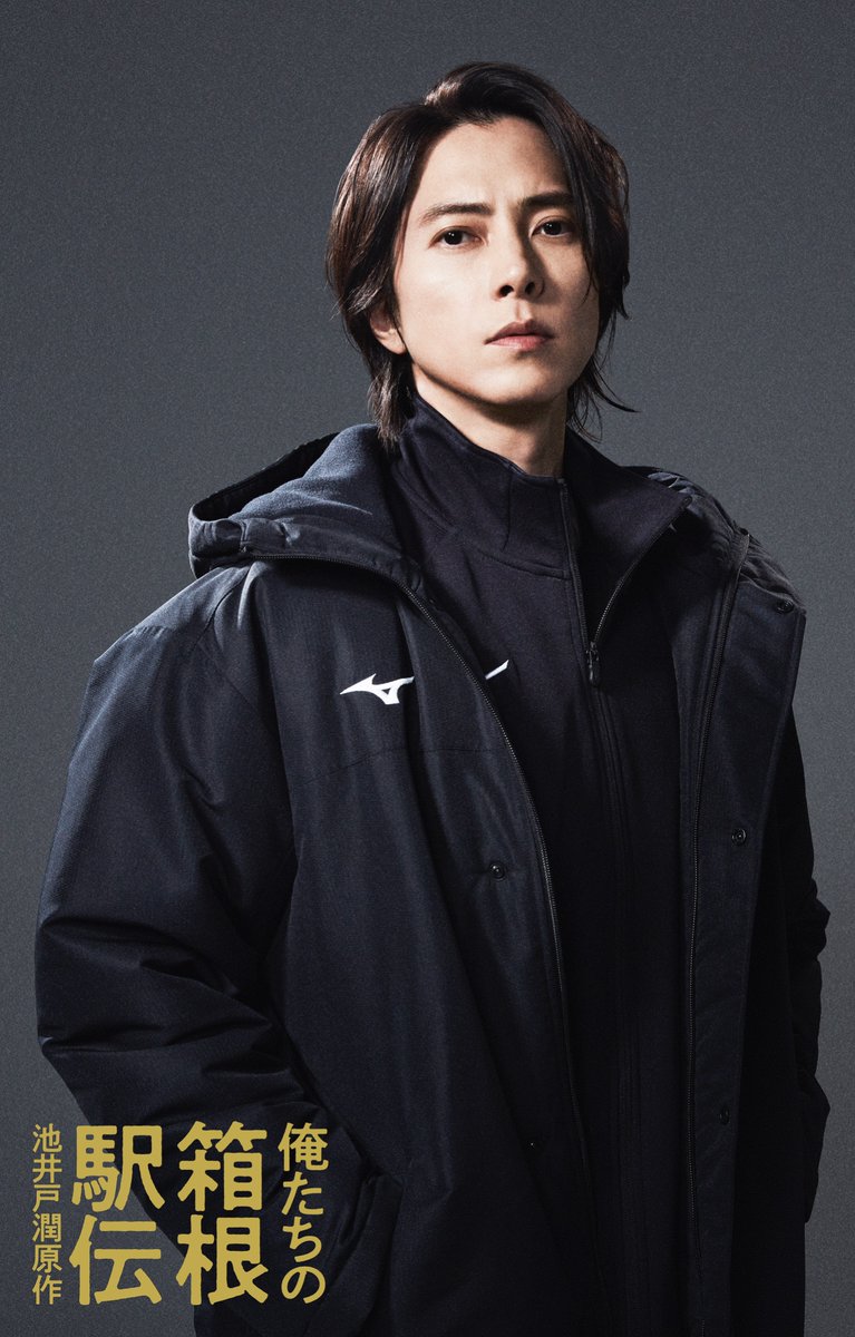 2026年秋🍂放送スタート
#俺たちの箱根駅伝

／
山下智久さん、出演決定！！
＼

山下さんが演じるのは
陸上競技部の新監督・甲斐真人
彼自身も元・箱根駅伝ランナー🏃

詳細はこちら
🔗ntv.co.jp/orehako/articl…

主演：大泉洋
原作：池井戸潤 (文藝春秋刊)
#オレハコ