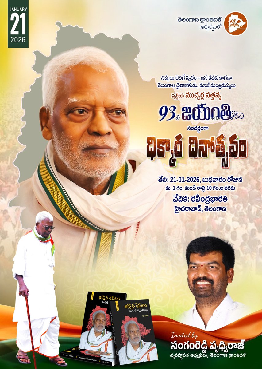Dr.Prithviraj Sangamreddy tweet media