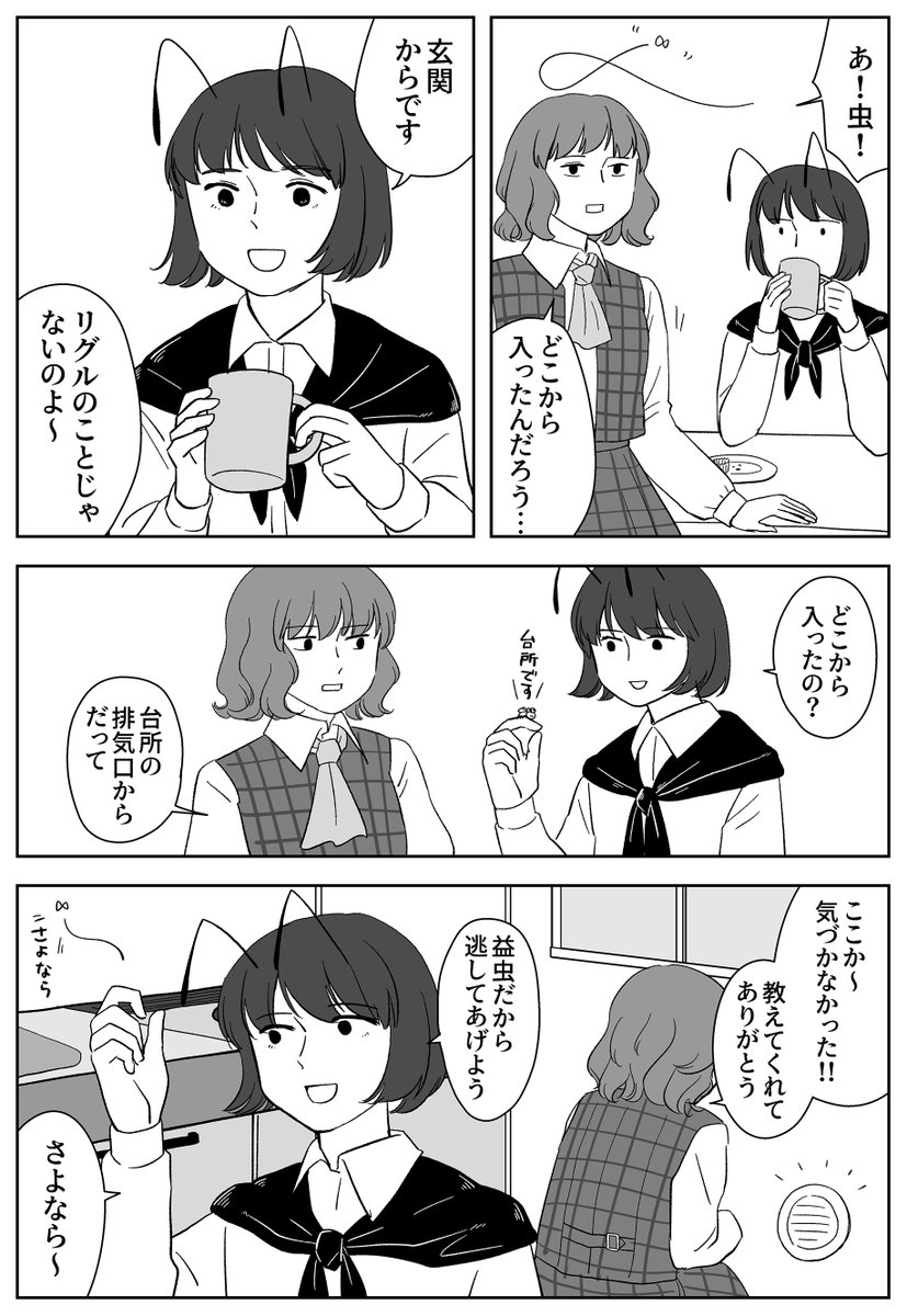 リグル 