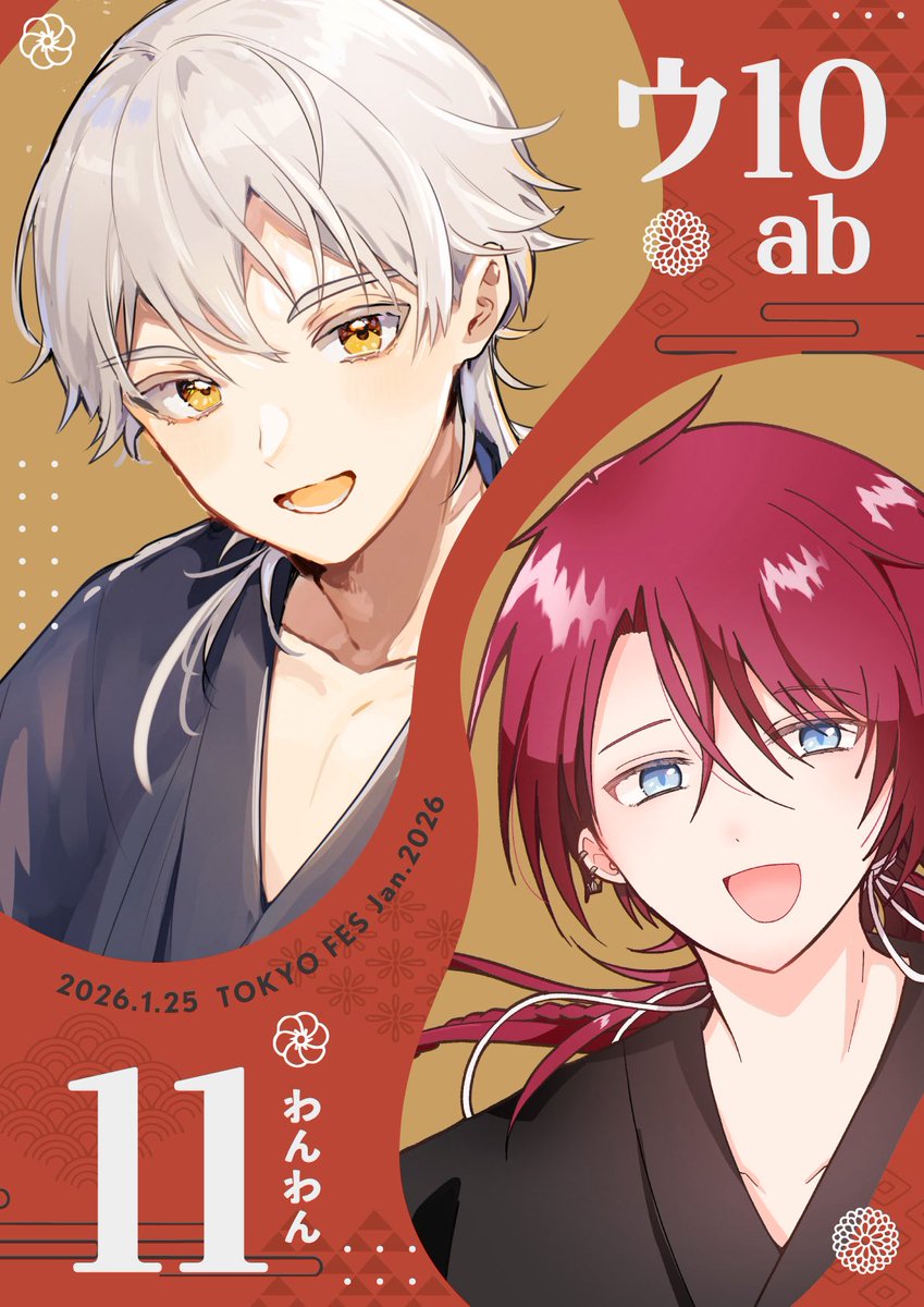 ちろ@1/25【ウ10ab】 (@chiro130) / Posts / X