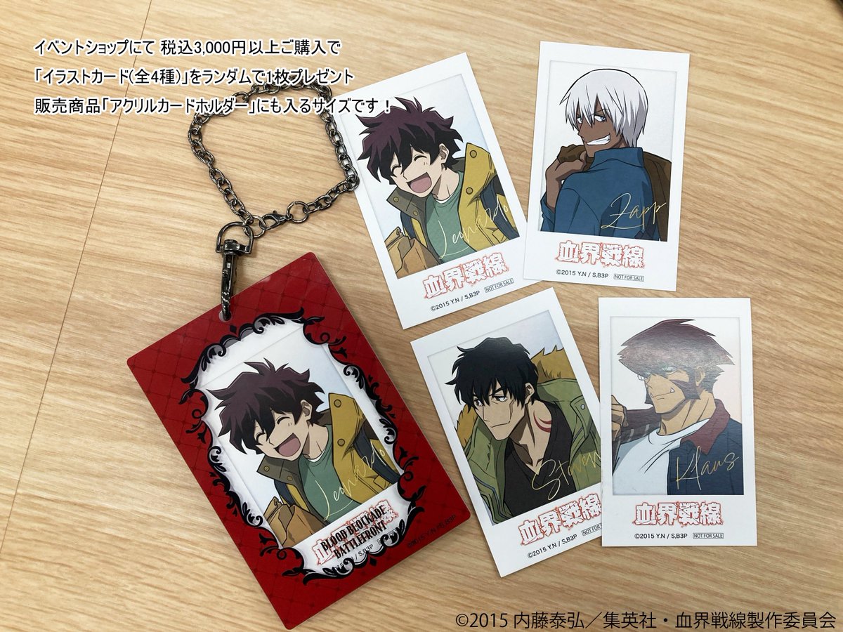 TVアニメ『血界戦線』 (@kekkaisensen) / Posts / X